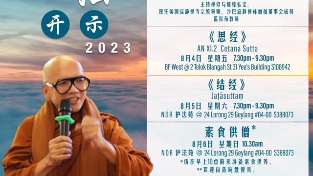 思经 AN XI.2 Cetana Sutta