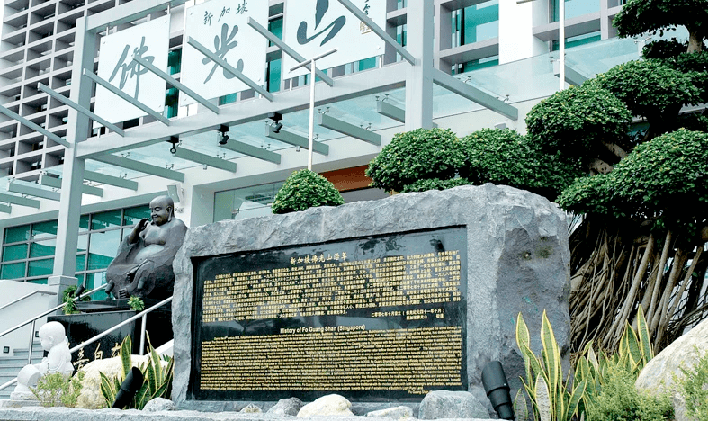 Fo Guang Shan Singapore