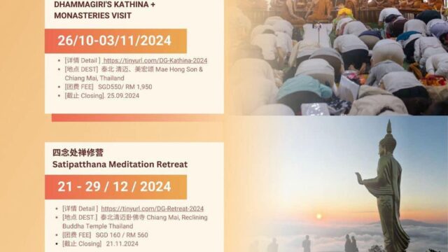 Kathina Ceremony & Monasteries Visit by Dhammagiri