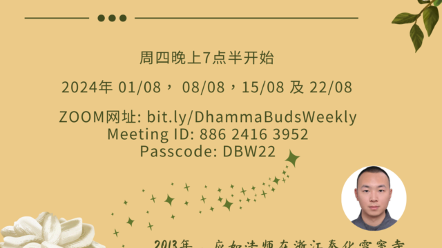 楞严经略说